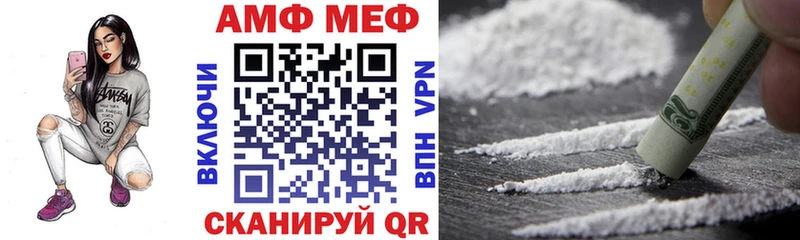 Амфетамин Розовый  Лянтор 