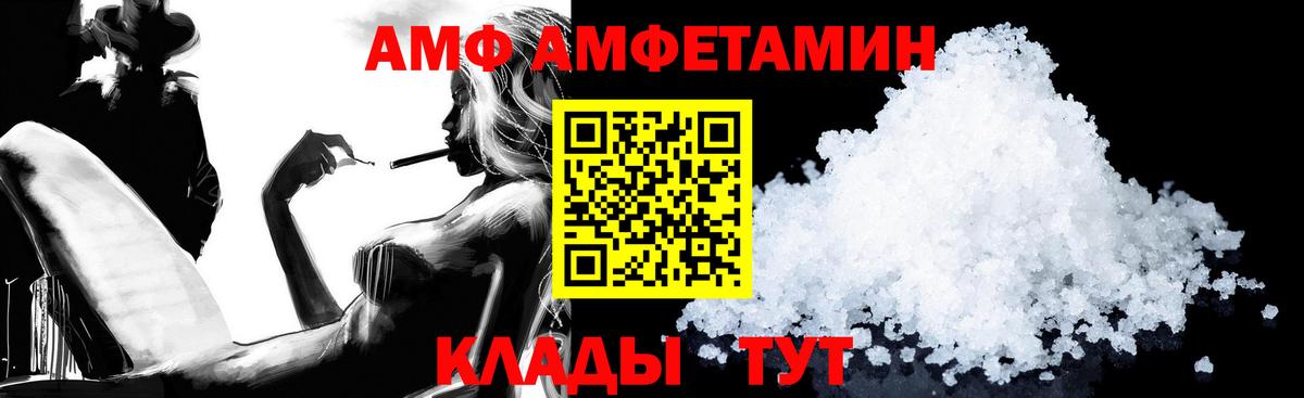 АМФЕТАМИН Premium Лянтор