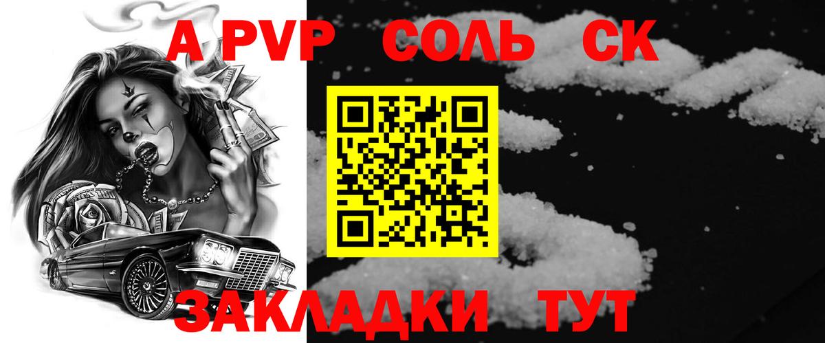 A PVP мука  Лянтор  Alpha-PVP крисы CK  А ПВП  Alpha PVP СК КРИС 
