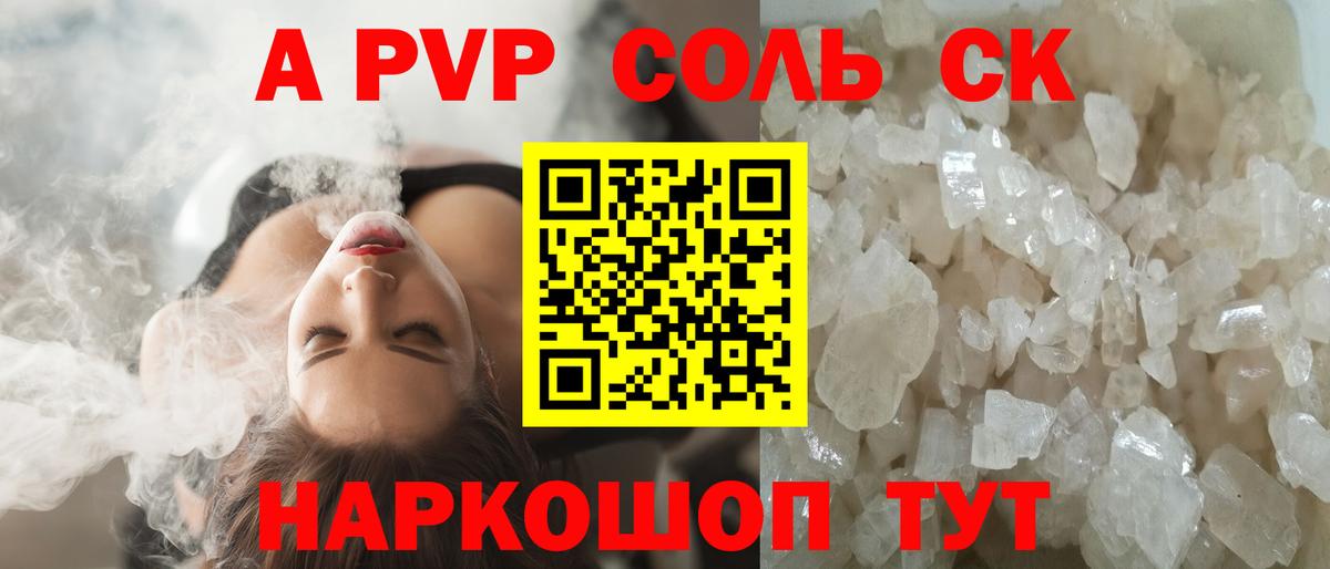 Лянтор  APVP Соль  Вход с VPN  Alpha-PVP  наркотики  Альфа ПВП Соль  APVP крисы CK 