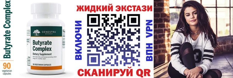 Бутират жидкий экстази Лянтор