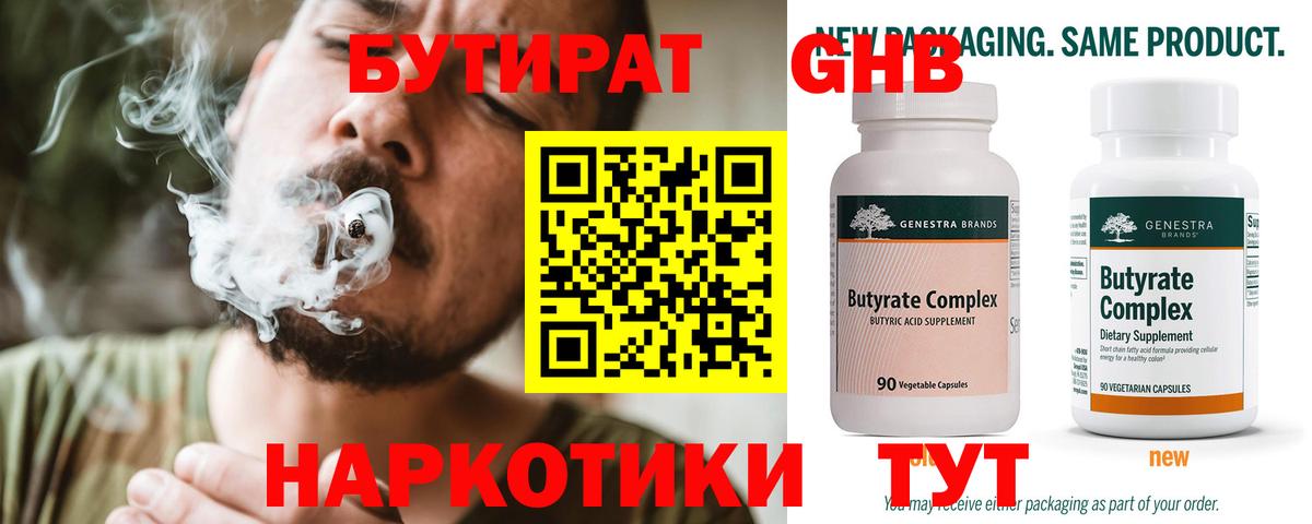 БУТИРАТ BDO 33%  БУТИРАТ  Лянтор 