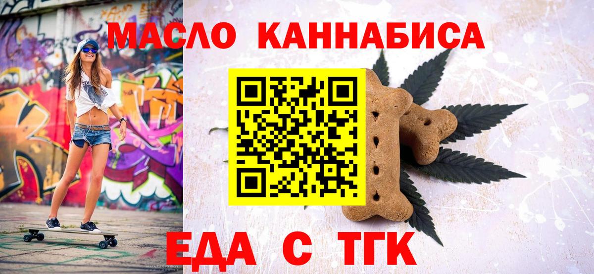 Cannafood конопля Лянтор