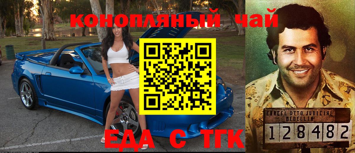 Лянтор  Cannafood конопля  Вход с VPN 