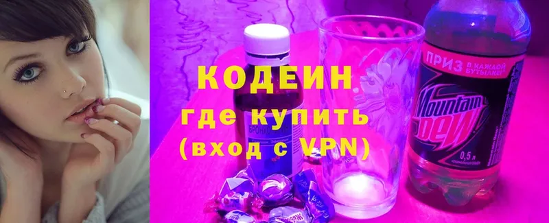 Кодеин Purple Drank Лянтор