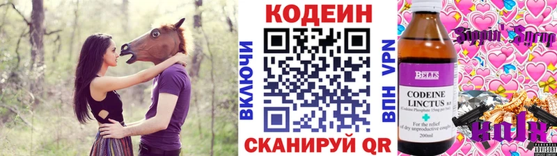 Кодеин Purple Drank  Лянтор 