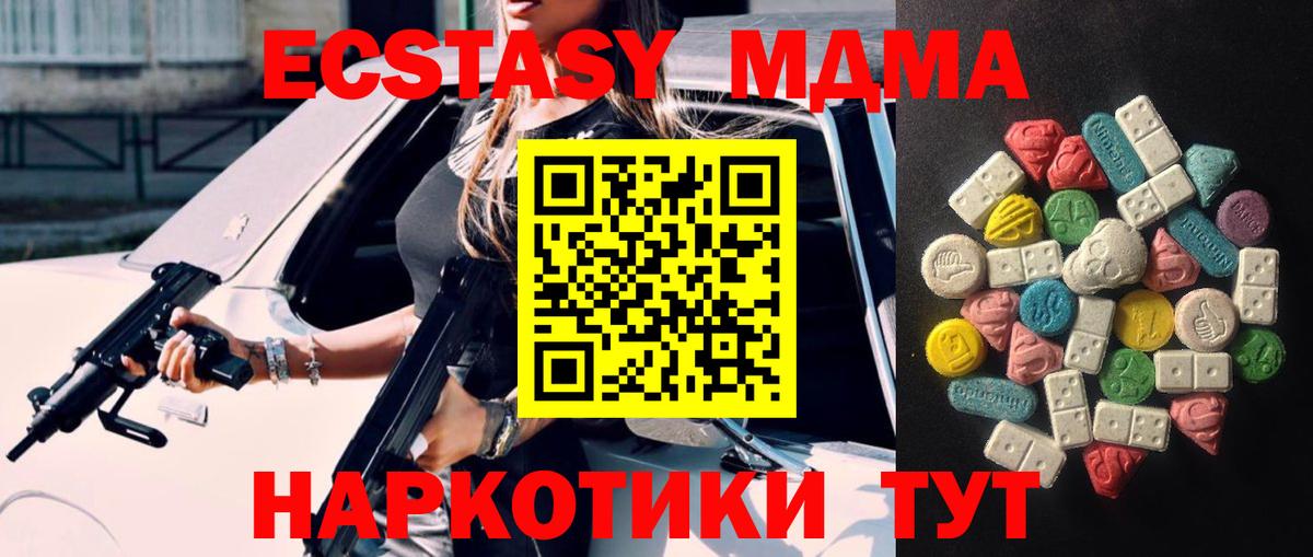 Экстази 99%  Вход с VPN  Ecstasy XTC  Лянтор 
