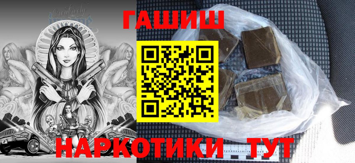 ГАШ hashish  ГАШ хэш  Лянтор  Вход с VPN 
