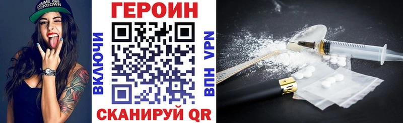 Героин гречка Лянтор