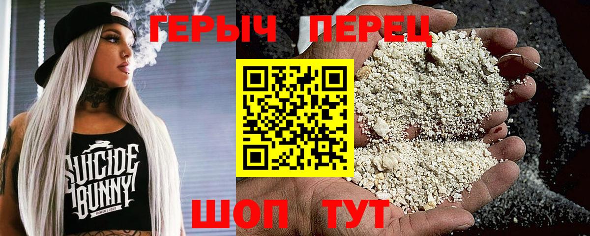 ГЕРОИН гречка  Лянтор 