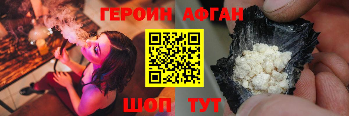 Героин  Вход с VPN  Лянтор  ГЕРОИН Heroin 