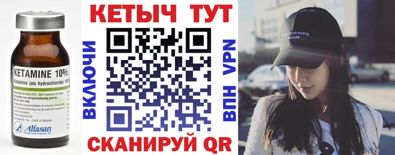 Кетамин ketamine  Лянтор 