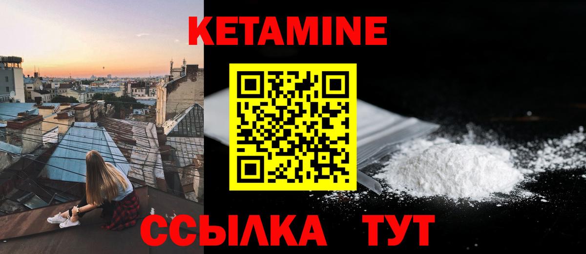 КЕТАМИН VHQ  Вход с VPN  hydra зеркало  Лянтор  Кетамин VHQ 