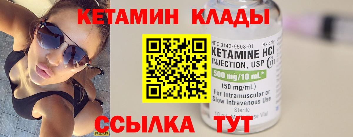 сайты даркнета состав  Лянтор  Кетамин ketamine  Кетамин VHQ 