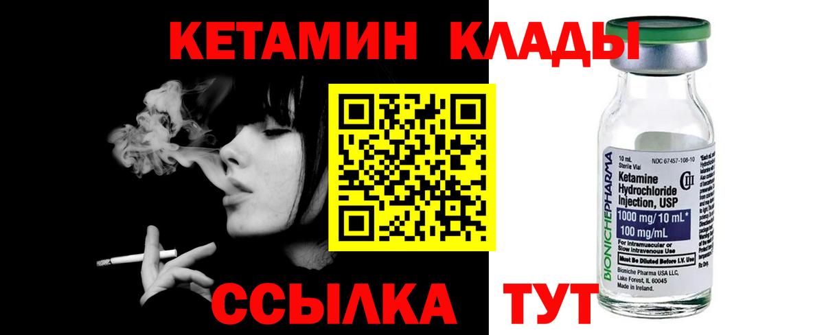 КЕТАМИН ketamine Лянтор