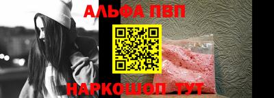 ALPHA-PVP Апрелевка