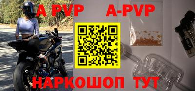 альфа пвп Апшеронск