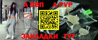 ALPHA-PVP Апрелевка