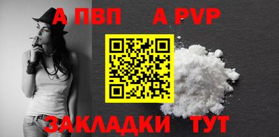 ALPHA-PVP Апрелевка