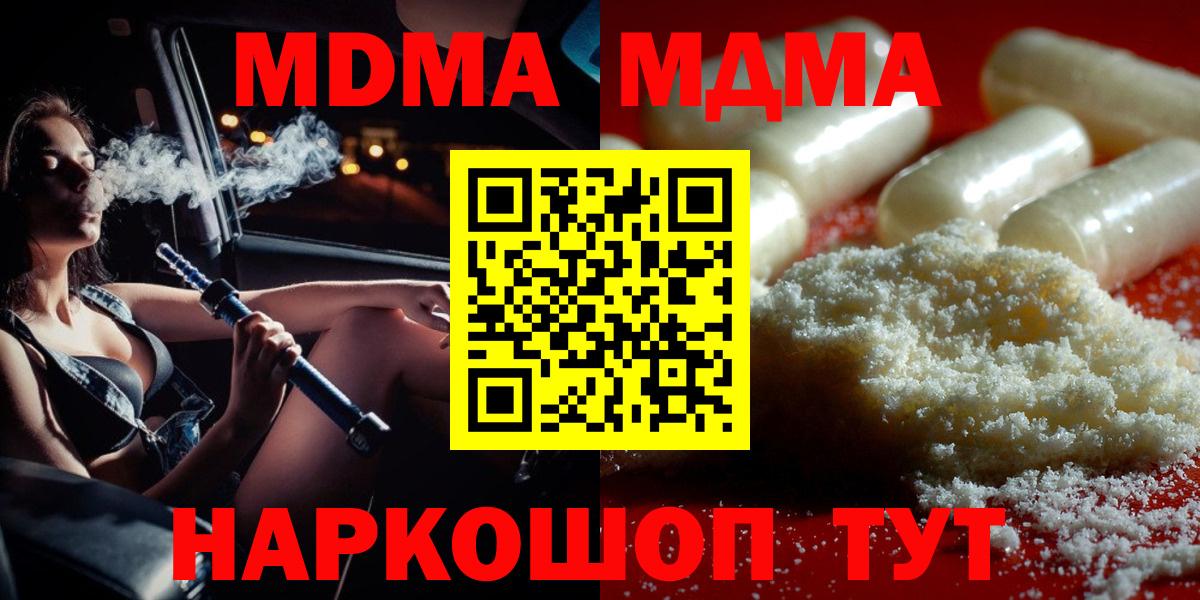 МДМА Molly Лянтор