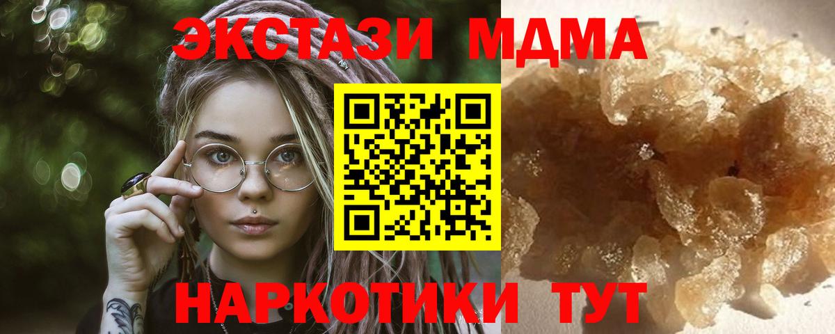 MDMA crystal  MDMA VHQ  Вход с VPN  MDMA  Лянтор 