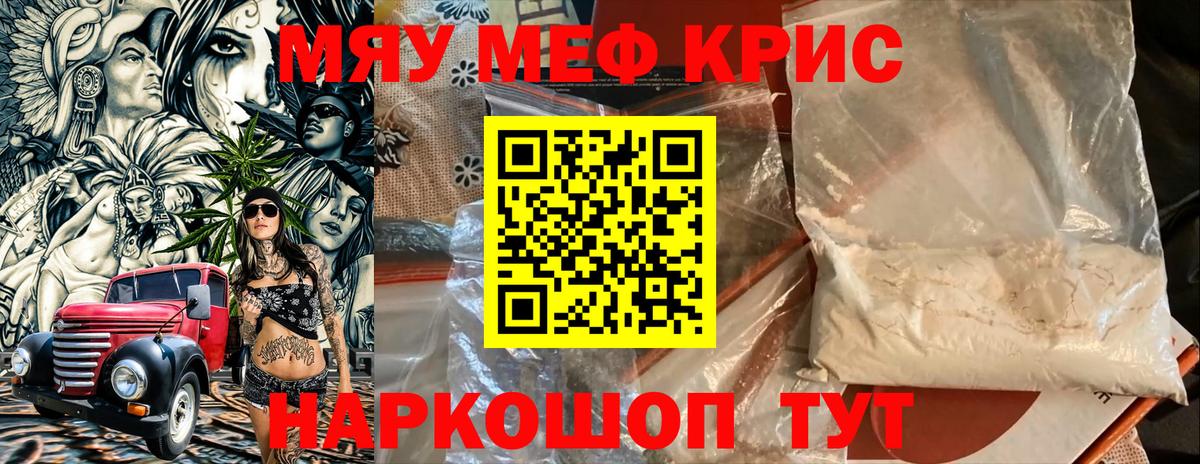 Лянтор  МЯУ-МЯУ VHQ  Вход с VPN  МЯУ-МЯУ  Мефедрон mephedrone 