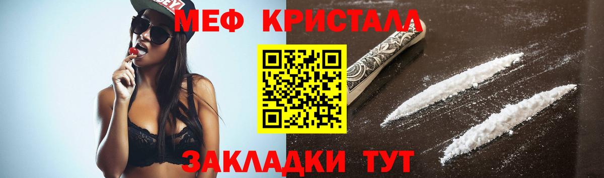 МЯУ-МЯУ  МЯУ-МЯУ 4 MMC  Лянтор  Меф  Меф VHQ 