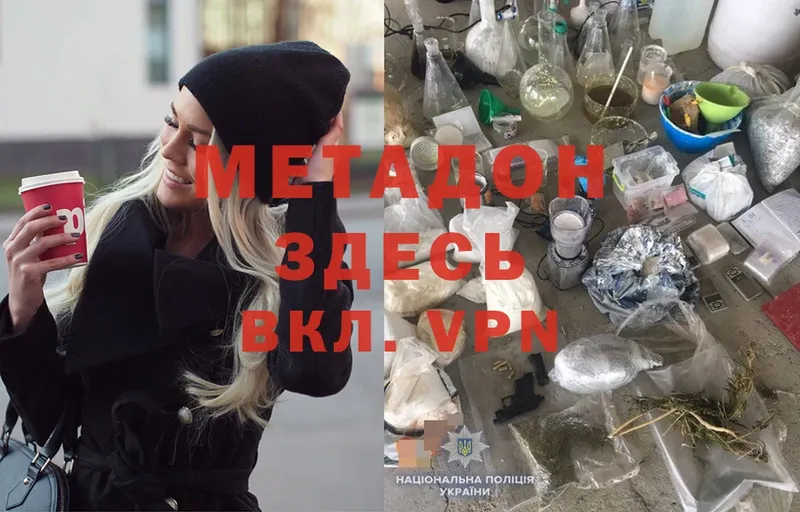 Метадон methadone  Лянтор 