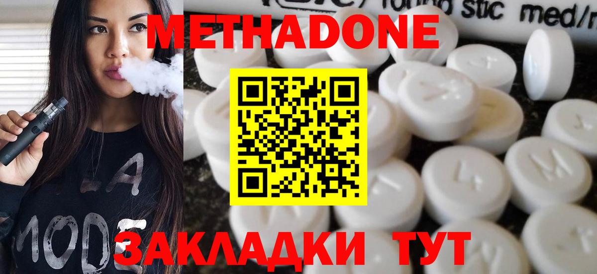 МЕТАДОН белоснежный Лянтор