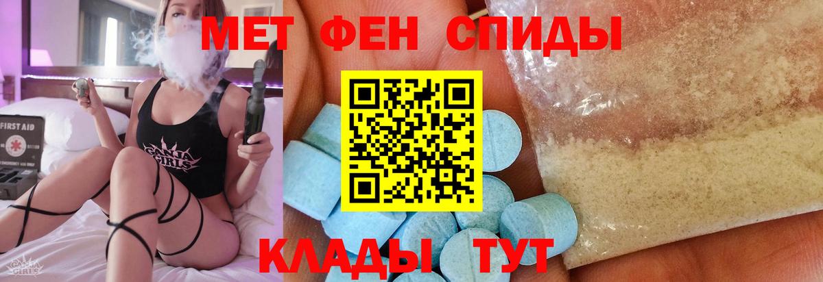 МЕТАМФЕТАМИН винт Лянтор