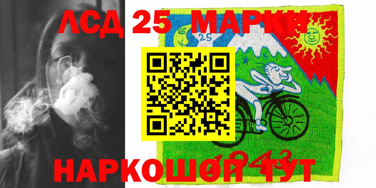 Наркотические марки 1,8мг Лянтор