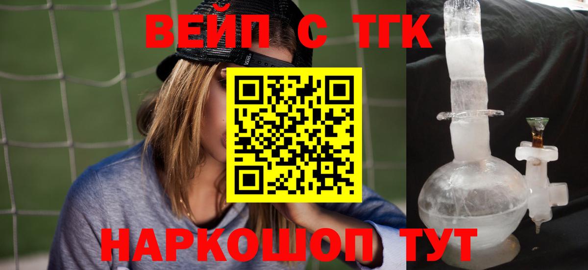 ТГК гашишное масло  Вход с VPN  ТГК THC oil  Лянтор 