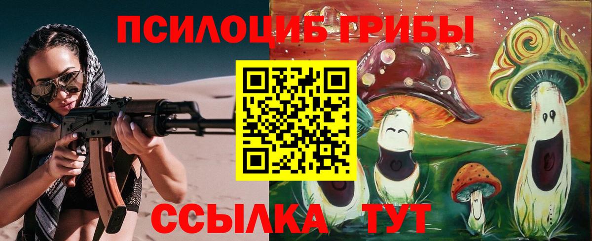 Псилоцибиновые грибы мицелий Лянтор