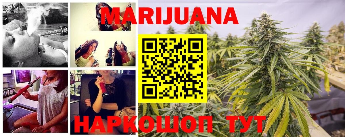 МАРИХУАНА сатива  Марихуана марихуана  Марихуана White Widow  Лянтор 